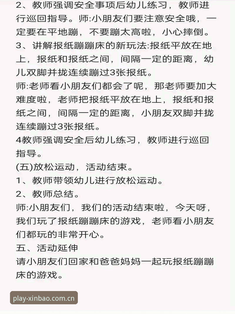 新宝体育玩法怎么样 新宝体育玩法详解:老用户亲测后的真实体验分享