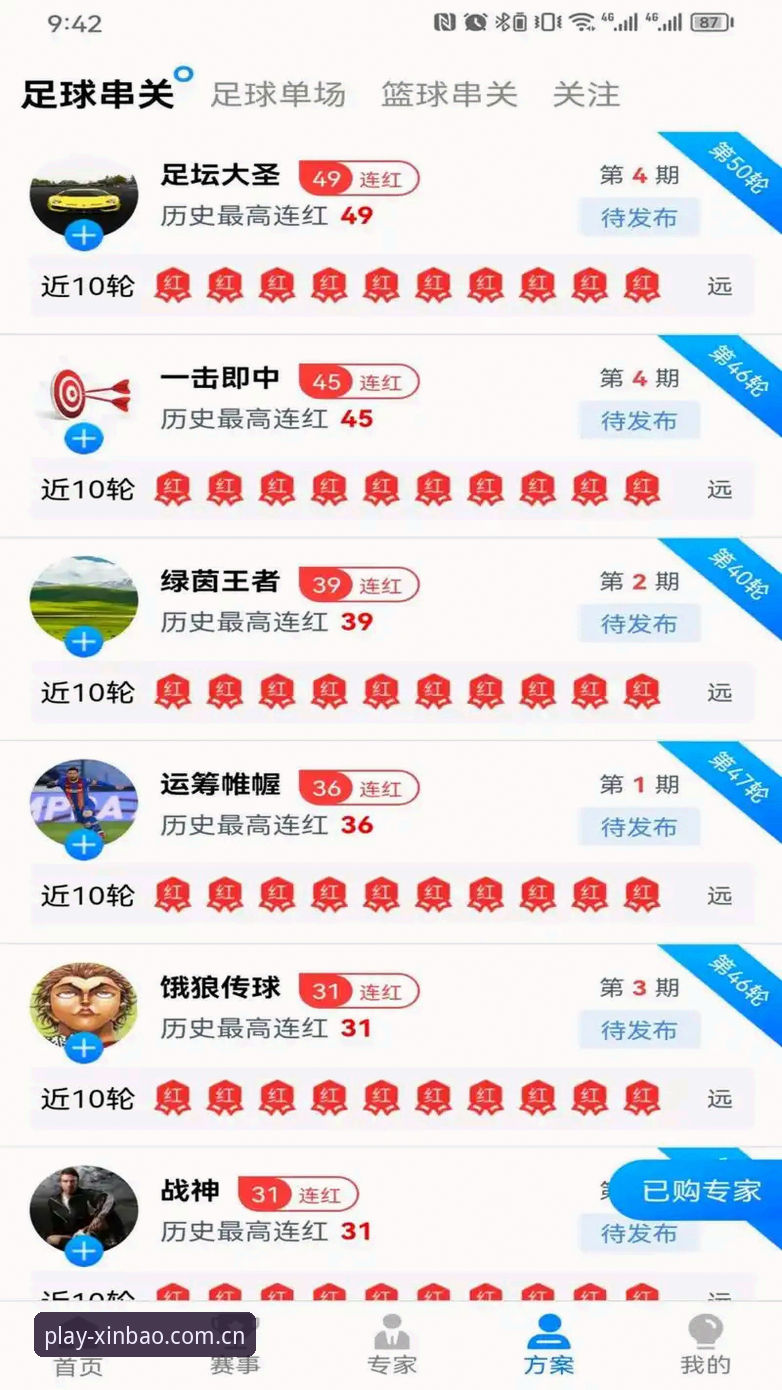 新宝体育怎么样怎么下载 新宝体育平台深度分析:功能体验与下载安装全面解析