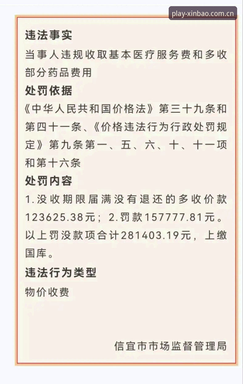 新宝体育最新消息攻略：2025年平台功能升级与提现效率全面解析